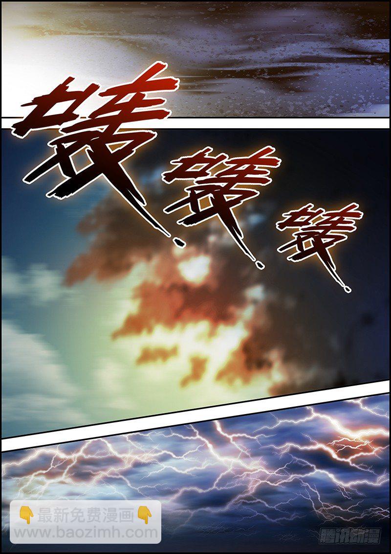 《百鬼封尽》第三十六章黑夜之前 第2页