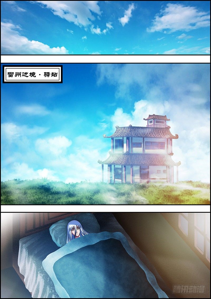 《百鬼封尽》第四十一章帝都对策 第2页