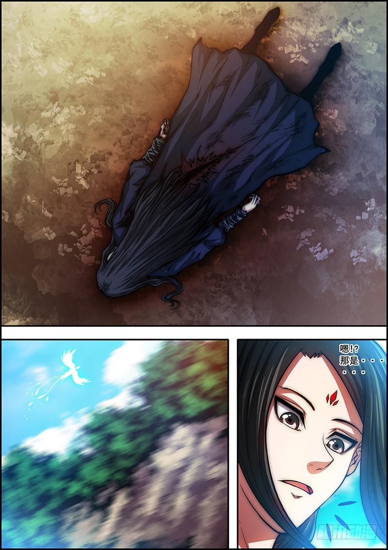 《百鬼封尽》第四十三章神秘玉佩 第5页
