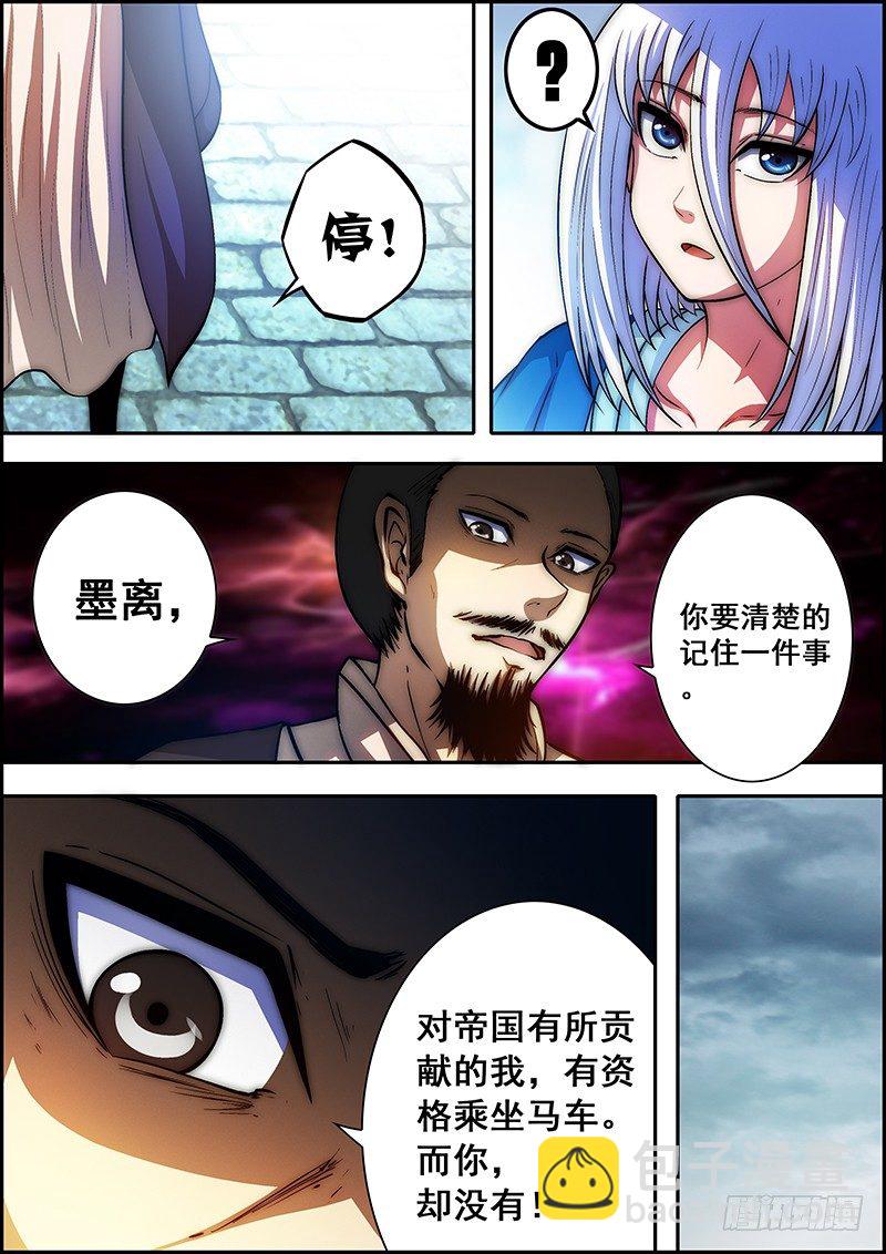 《百鬼封尽》第四十五章十七年前 第9页