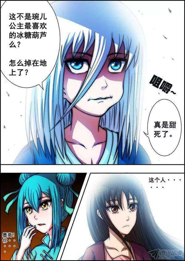 《百鬼封尽》第五十章忍无可忍 第8页