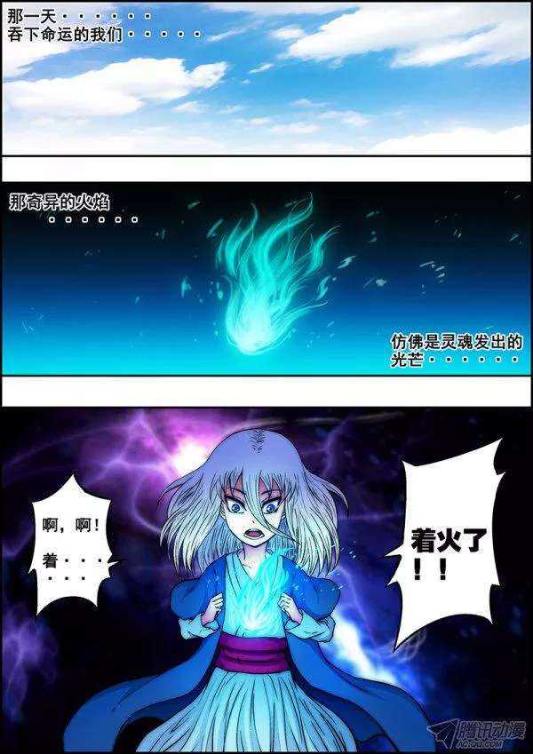 《百鬼封尽》第五十三章灵力莲子 第10页