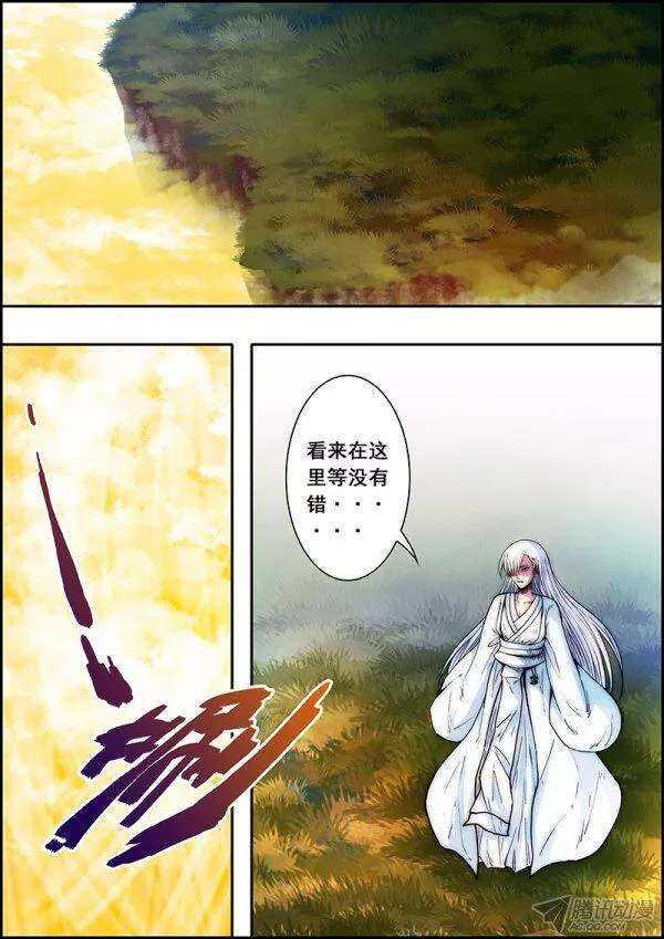 《百鬼封尽》第五十八章交织触碰 第9页