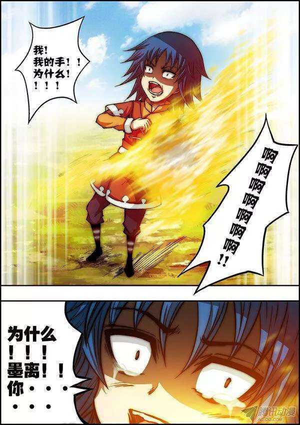 《百鬼封尽》第五十六章太皇太宗 第2页