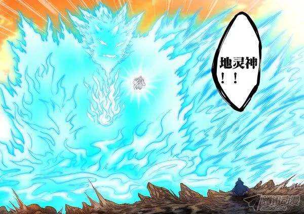 《百鬼封尽》第六十一章巅峰对决 第9页