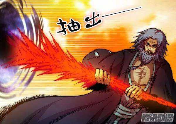 《百鬼封尽》第六十三章冲上云霄 第7页