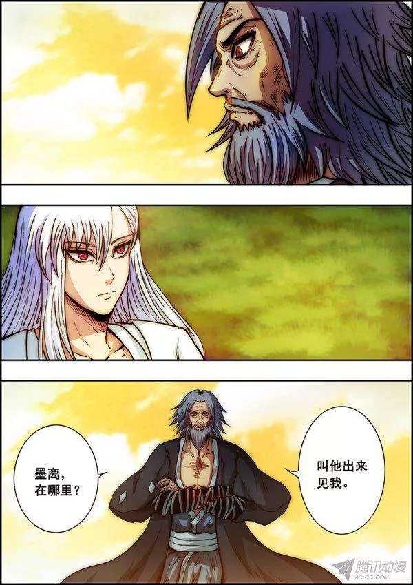 《百鬼封尽》第五十九章针锋相对 第2页