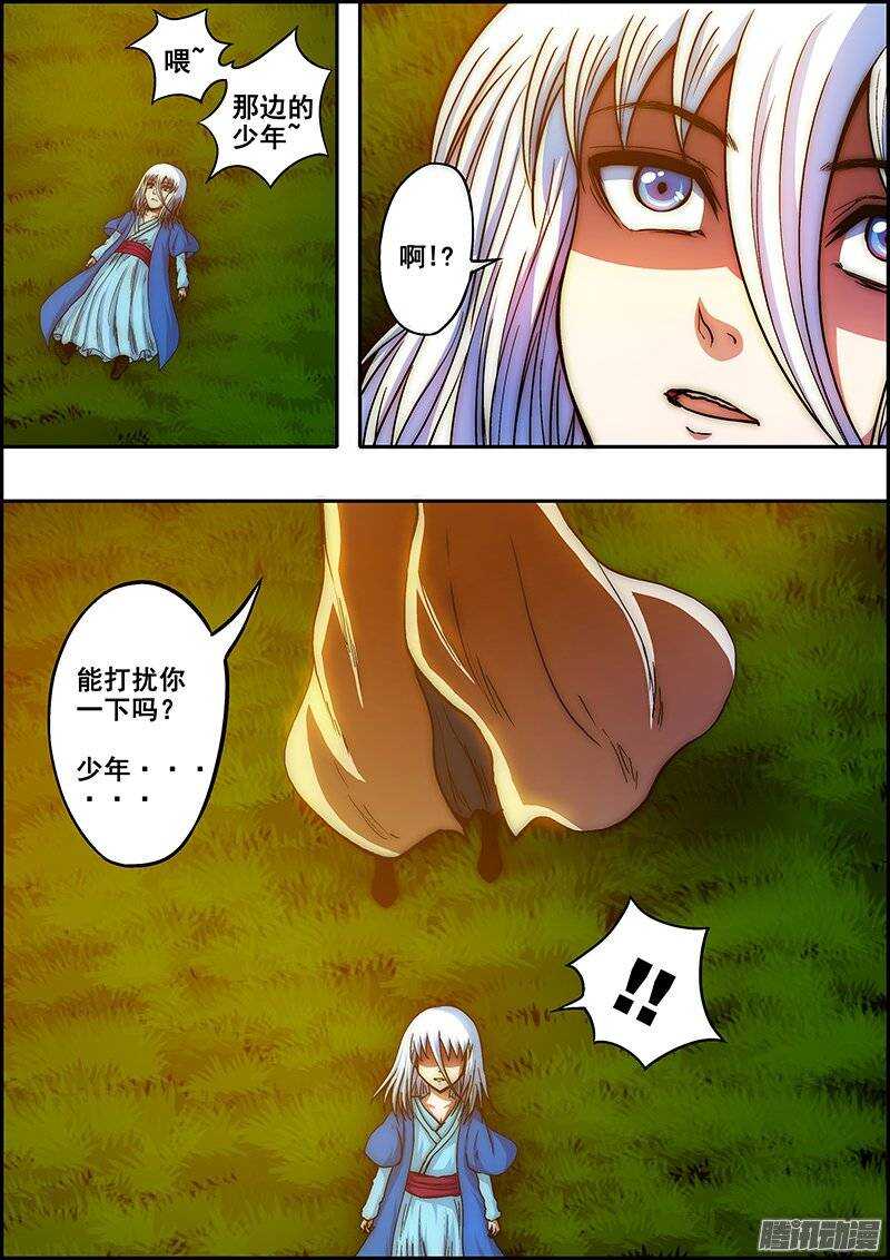 《百鬼封尽》第六十七章迷茫与心 第10页