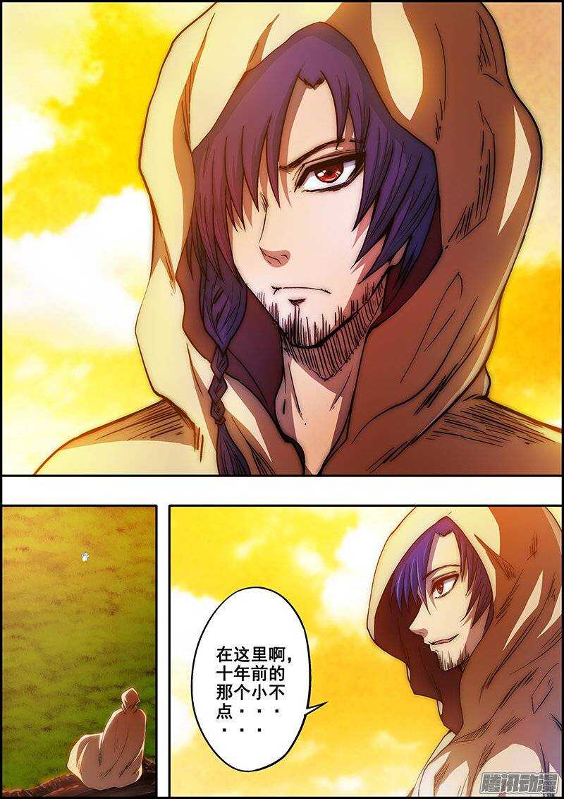 《百鬼封尽》第六十七章迷茫与心 第9页