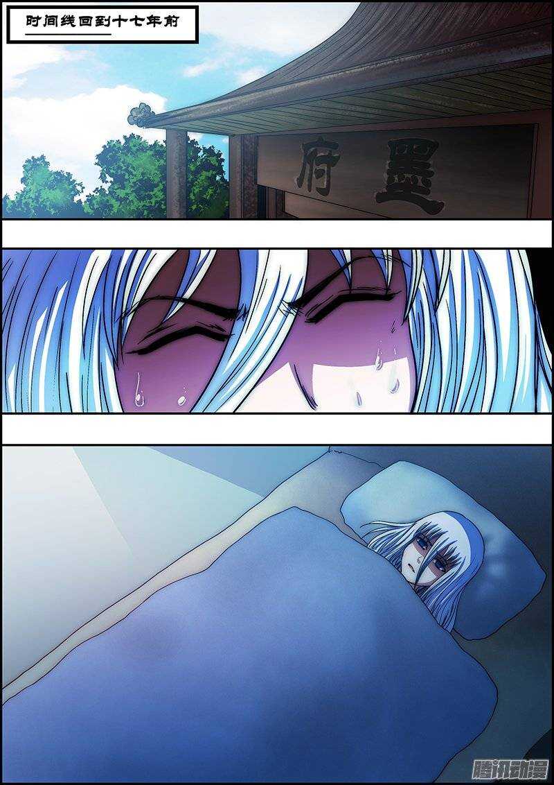 《百鬼封尽》第六十五章命运起源 第6页