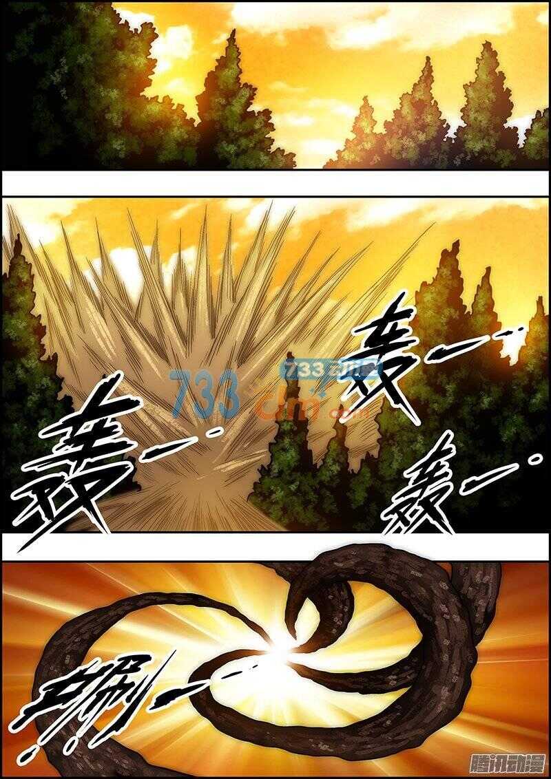 《百鬼封尽》第六十四章树叶树根 第2页