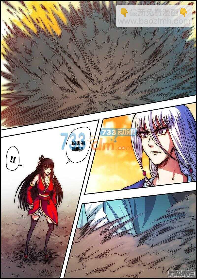 《百鬼封尽》第六十四章树叶树根 第6页