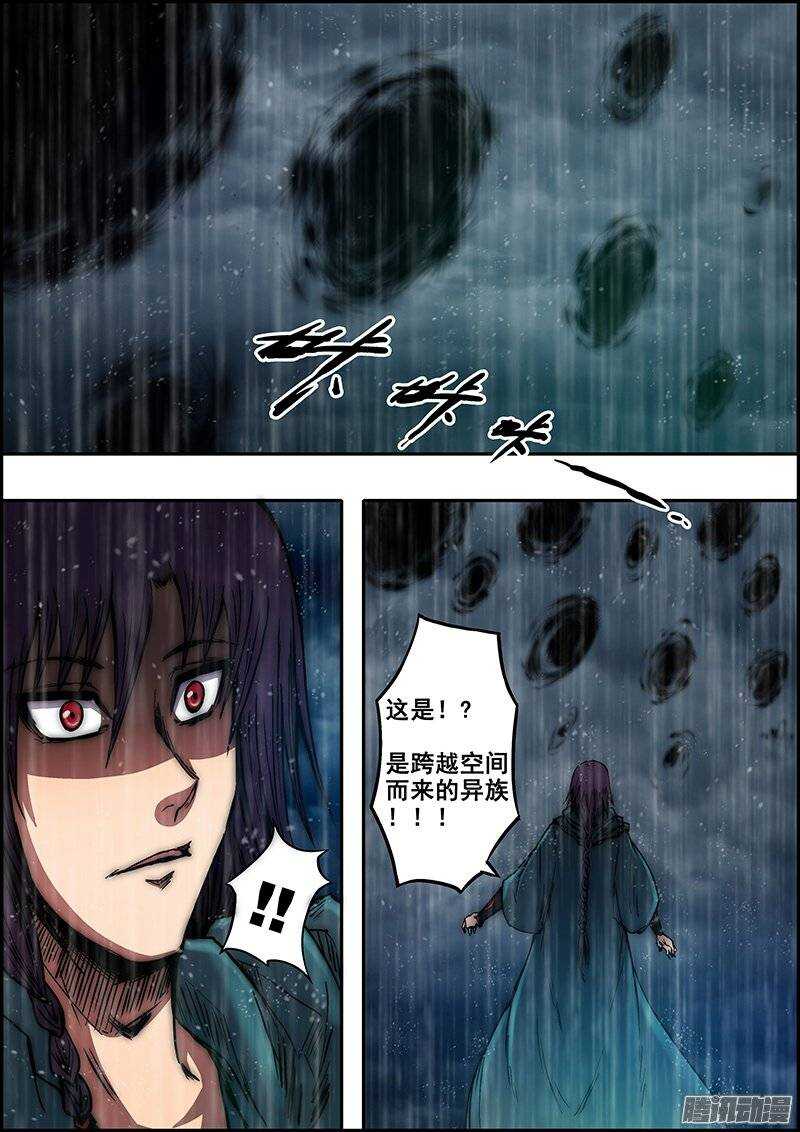 《百鬼封尽》第七十一章灵火守护 第3页