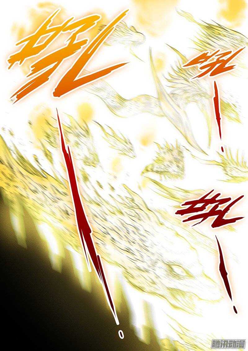 《百鬼封尽》第七十一章灵火守护 第8页