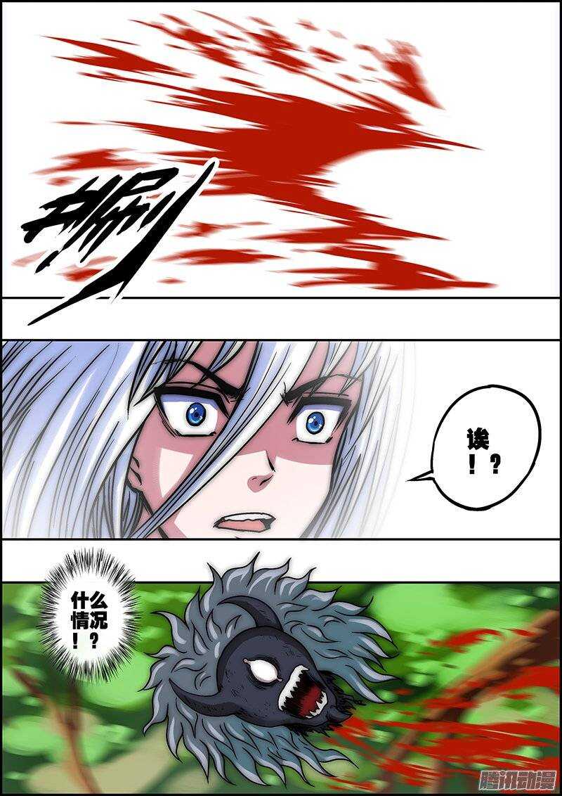 《百鬼封尽》第七十五章横眼竖眼 第7页