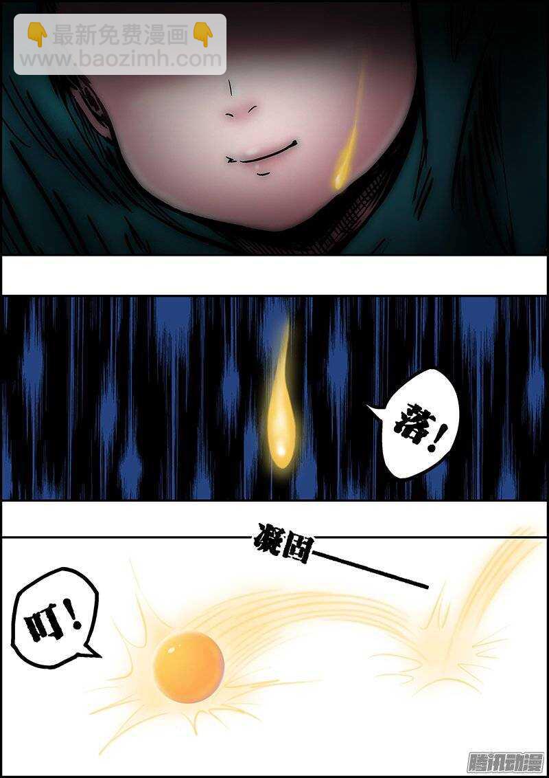《百鬼封尽》第七十二章相约未来 第2页