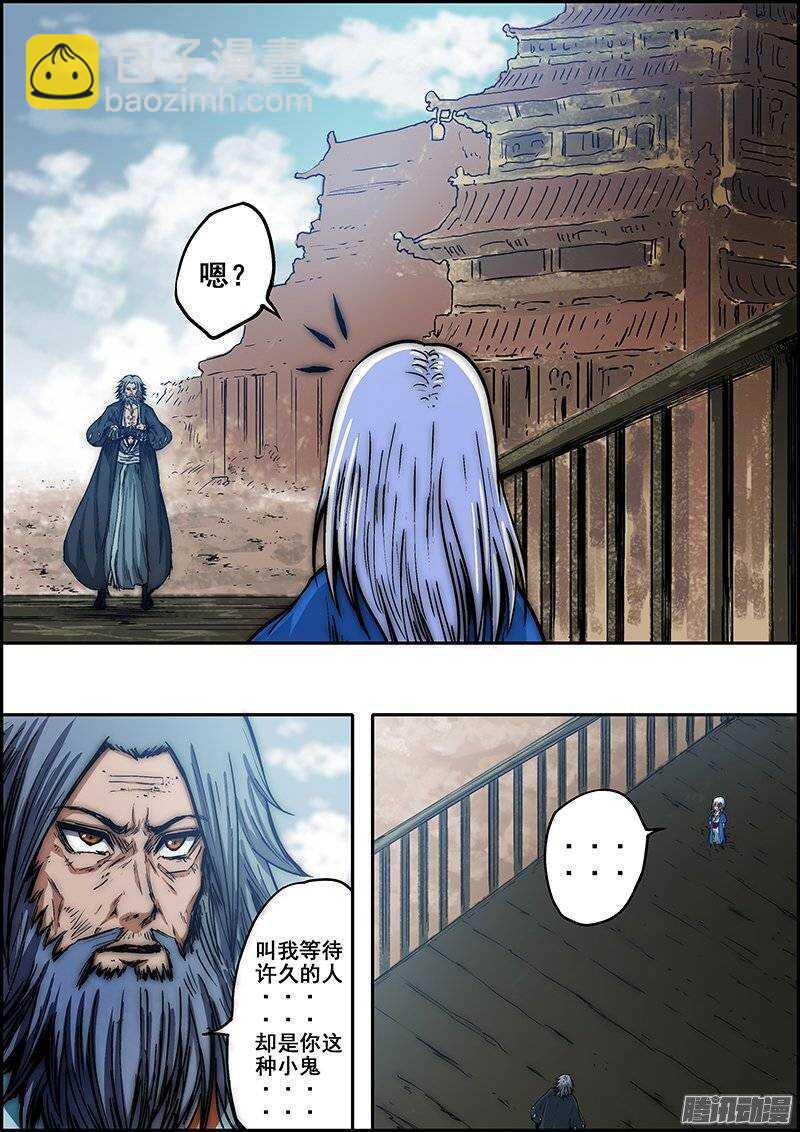 《百鬼封尽》第七十三章天裂山脉 第3页