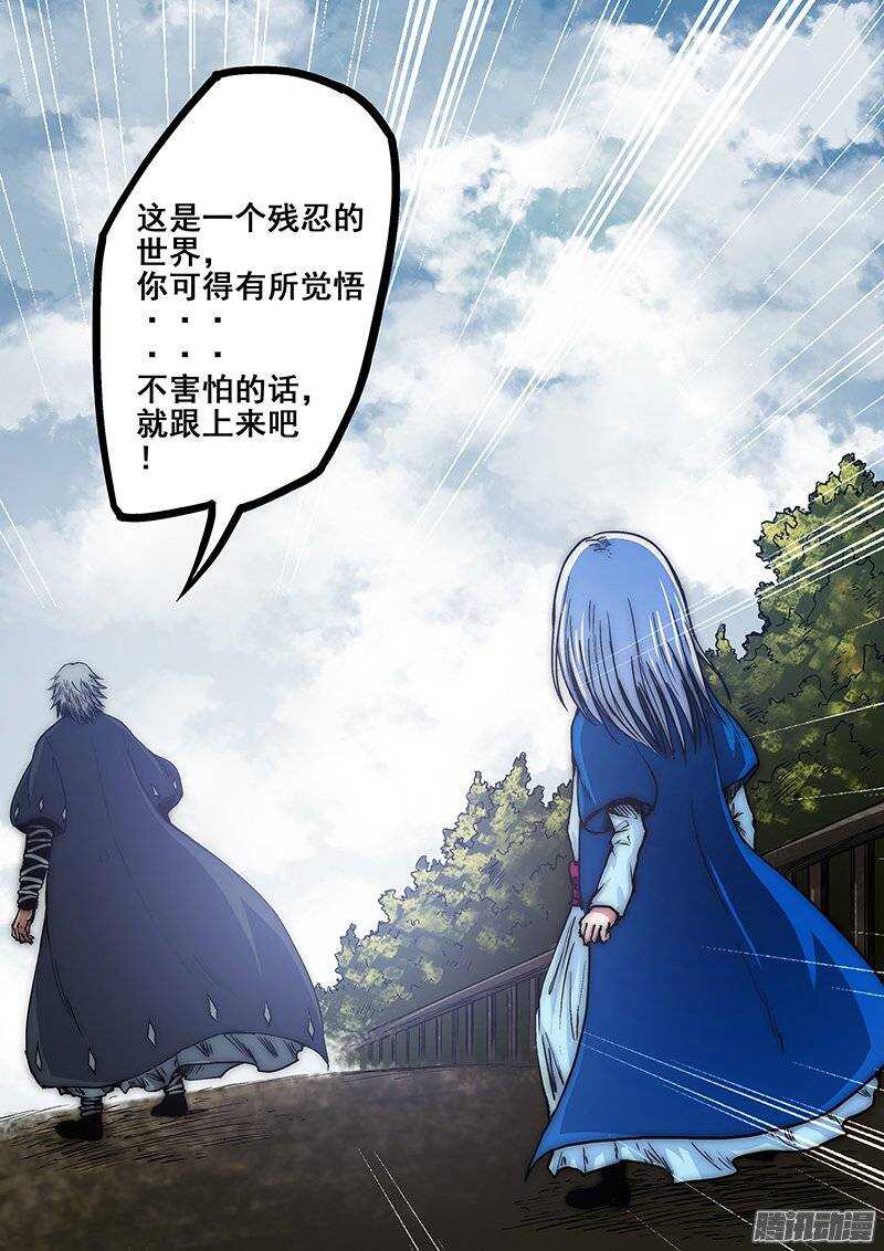 《百鬼封尽》第七十三章天裂山脉 第5页
