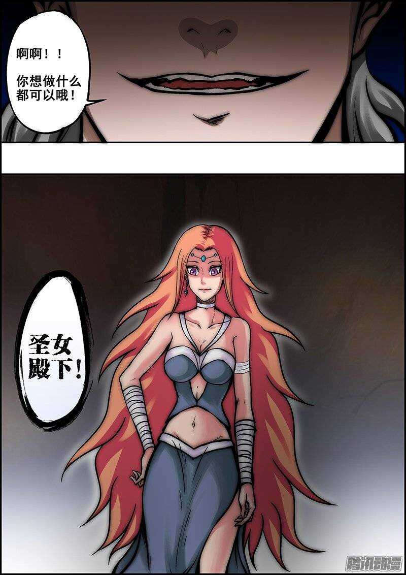 《百鬼封尽》第七十九章又是三年 第10页