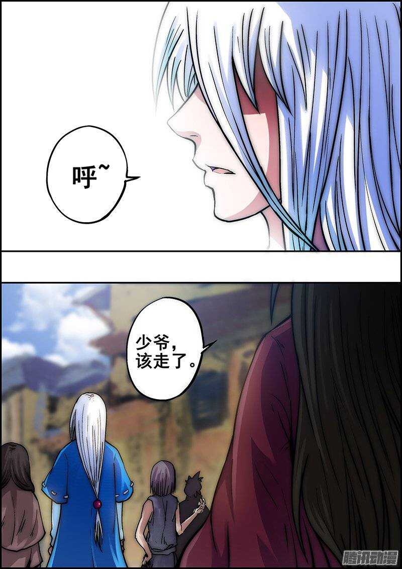 《百鬼封尽》第七十九章又是三年 第3页