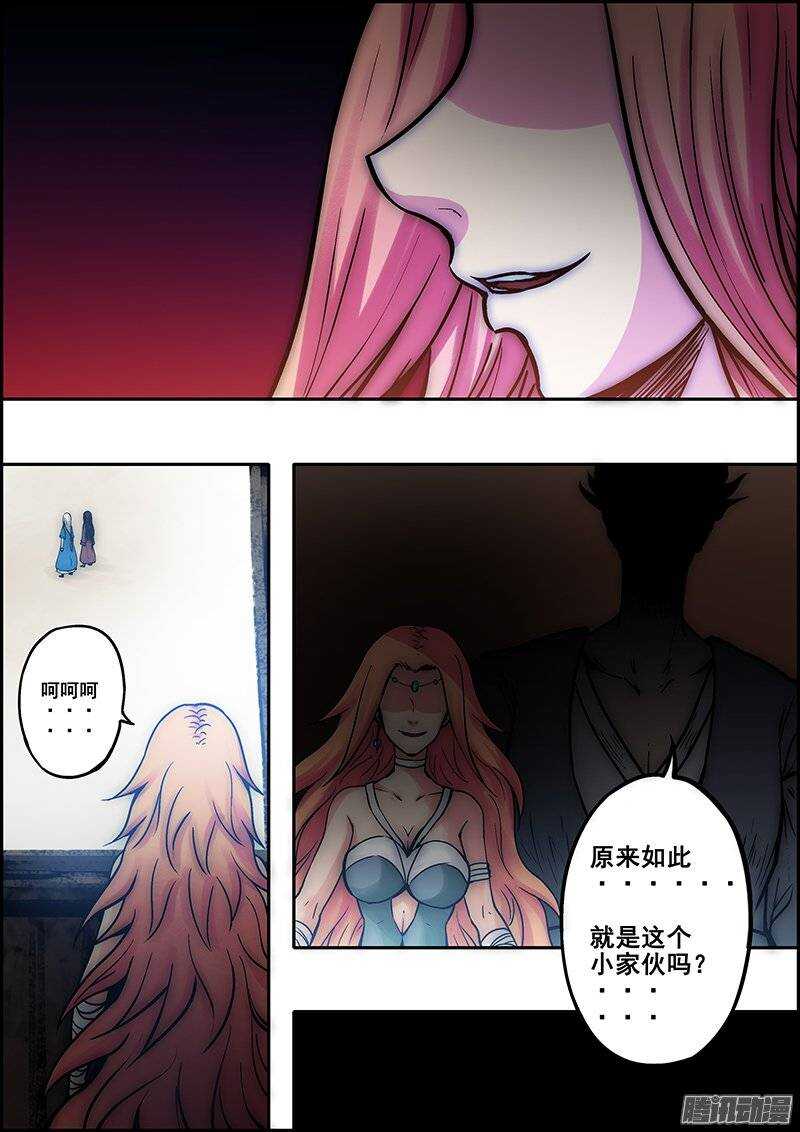 《百鬼封尽》第七十九章又是三年 第9页