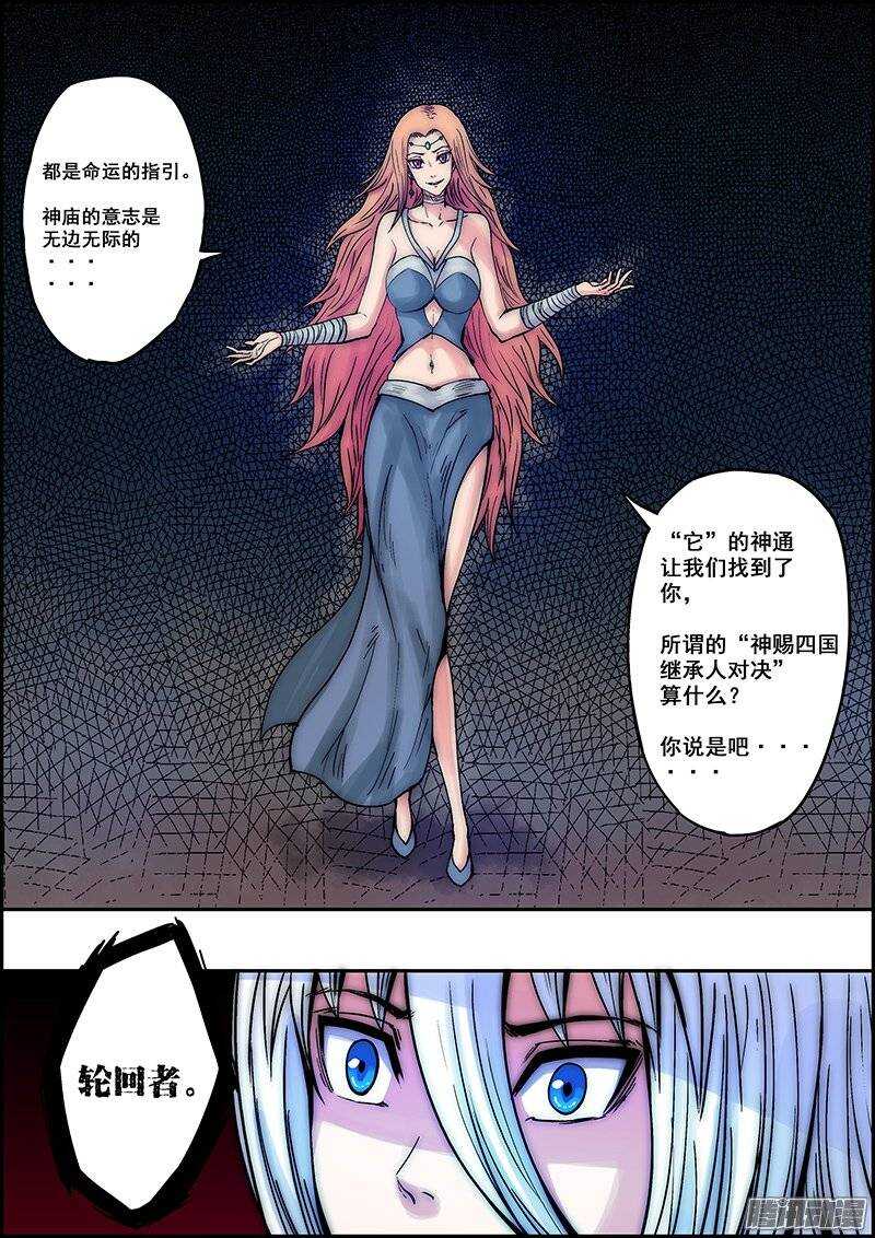 《百鬼封尽》第八十二章突兀开始 第10页