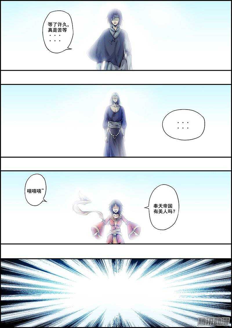 《百鬼封尽》第八十二章突兀开始 第2页
