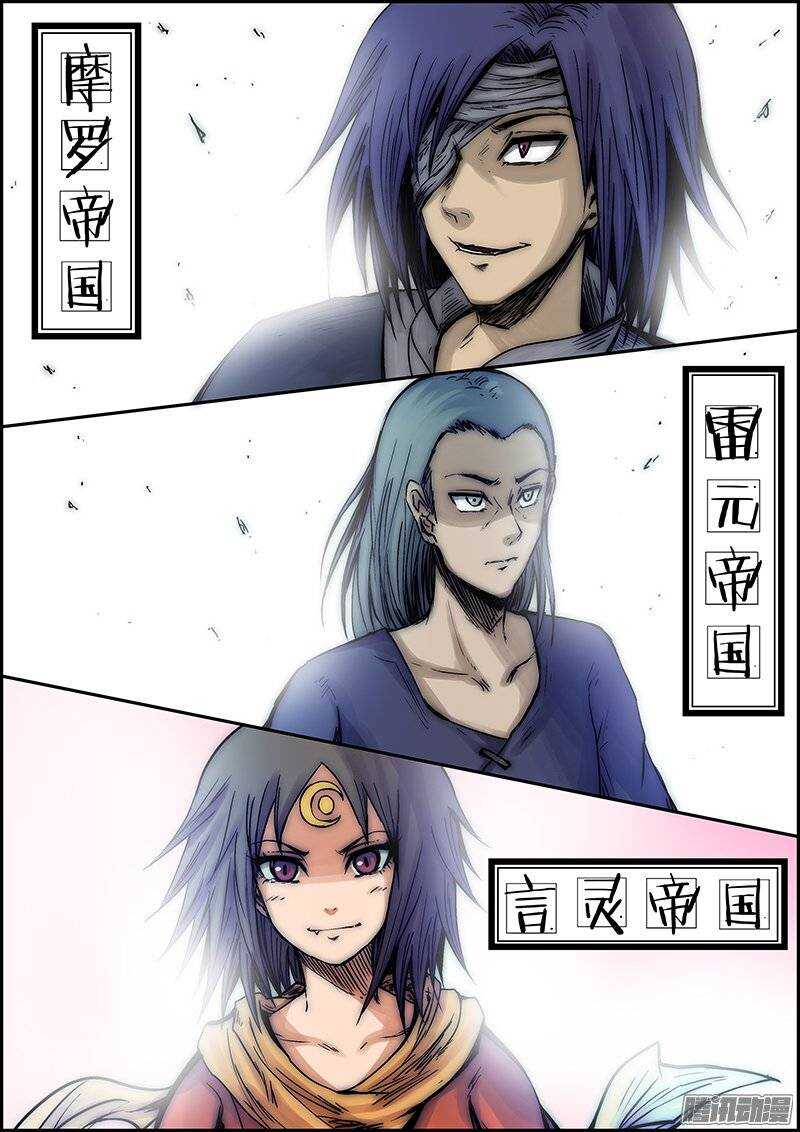 《百鬼封尽》第八十二章突兀开始 第3页