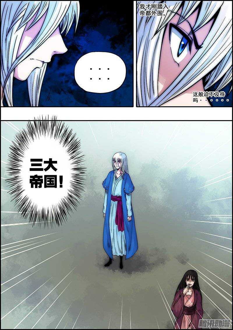 《百鬼封尽》第八十二章突兀开始 第5页