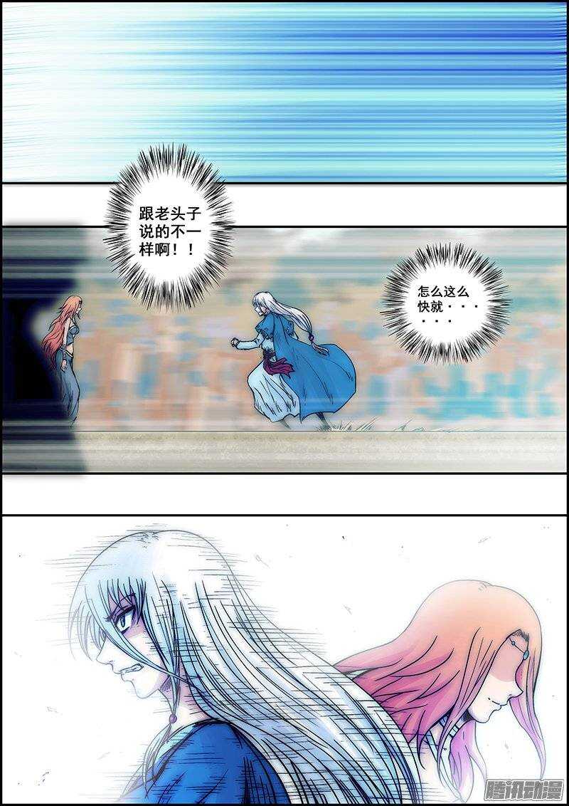 《百鬼封尽》第八十二章突兀开始 第7页