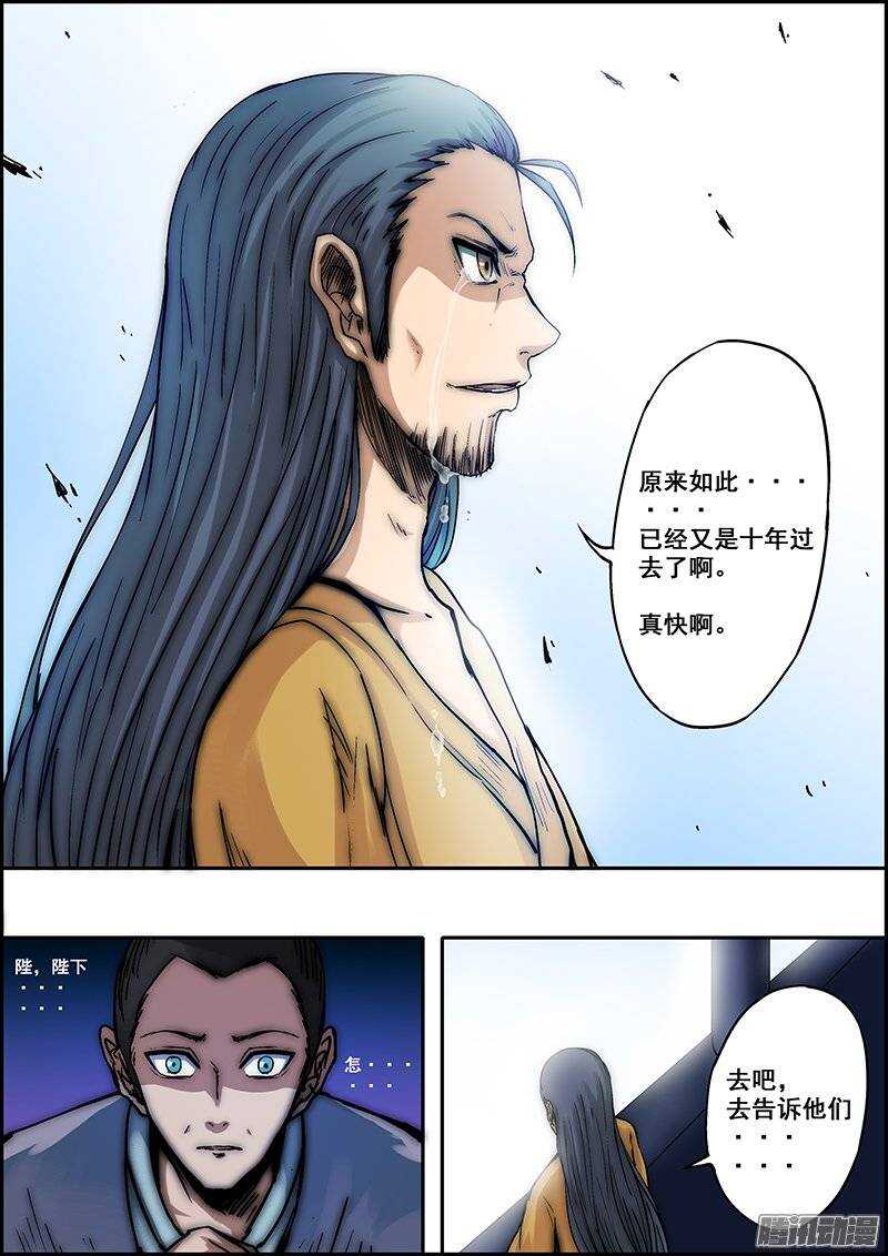 《百鬼封尽》第八十一章传送开启 第3页