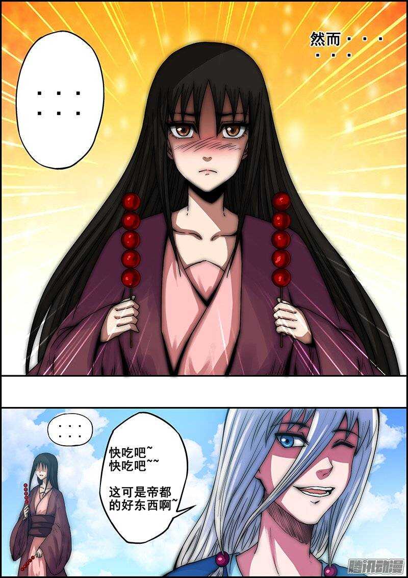 《百鬼封尽》第八十章神秘木箱 第10页