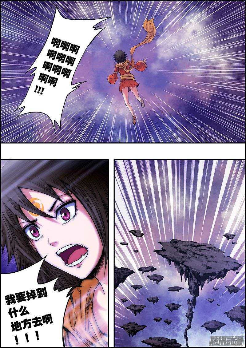 《百鬼封尽》第八十五章凶险空间 第2页