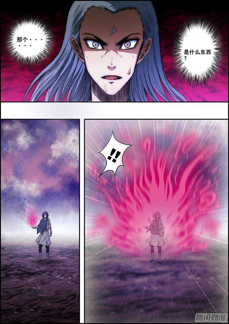 《百鬼封尽》第九十章诡异牙齿 第2页