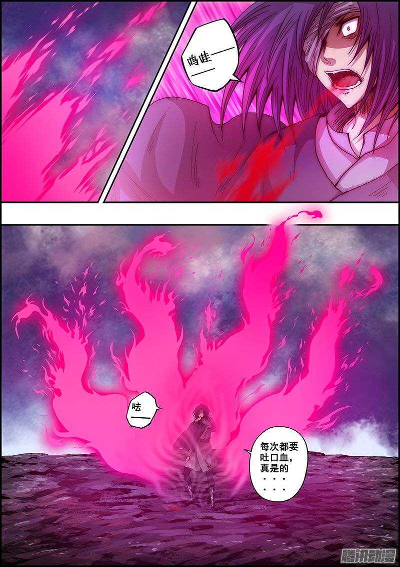 《百鬼封尽》第九十章诡异牙齿 第4页