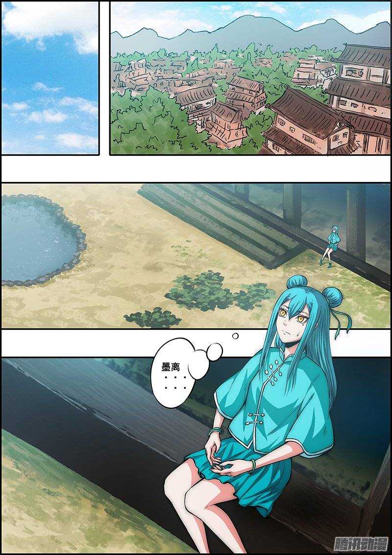 《百鬼封尽》第九十一章新的现状 第9页