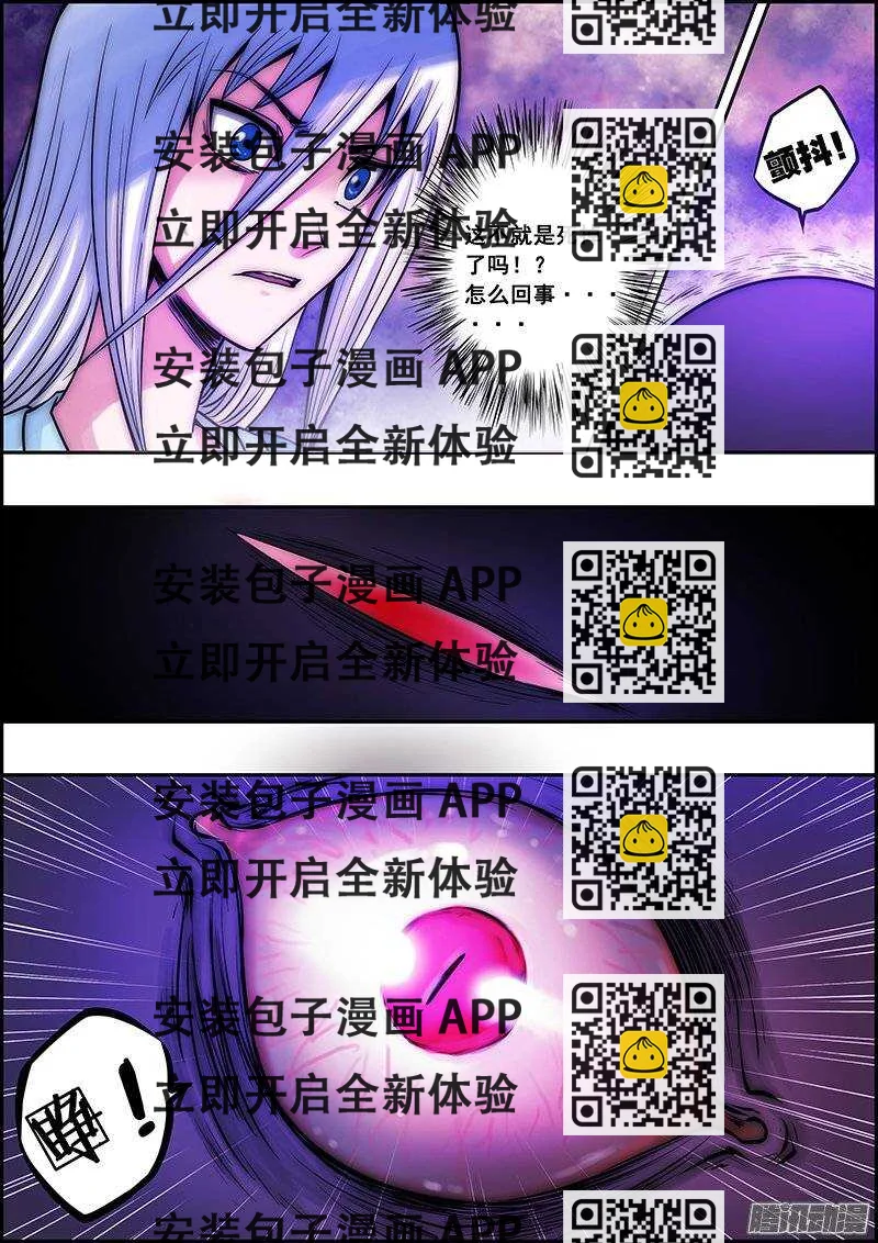 《百鬼封尽》第八十八章两人相对 第2页