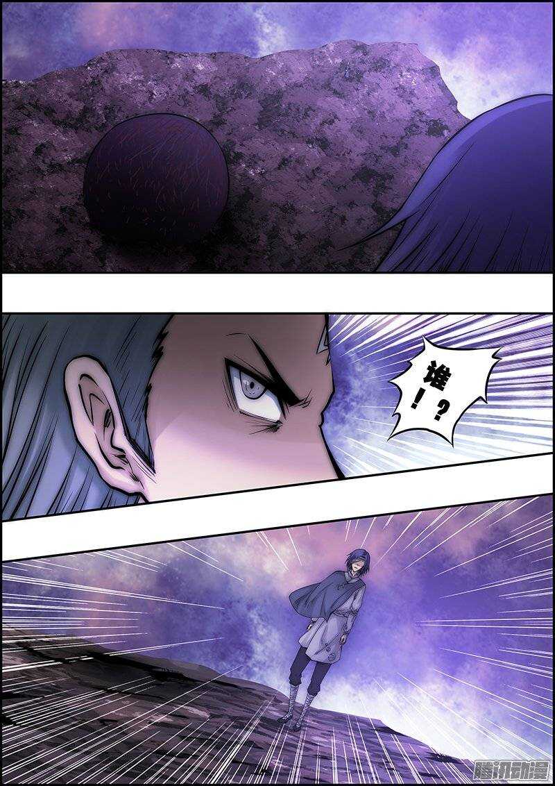 《百鬼封尽》第八十八章两人相对 第6页