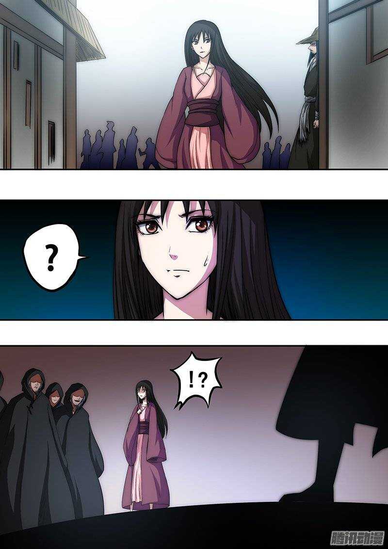 《百鬼封尽》第九十二章复仇之人 第4页