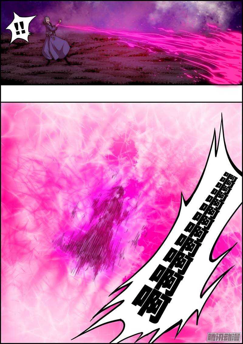 《百鬼封尽》第九十五章两方战斗 第10页