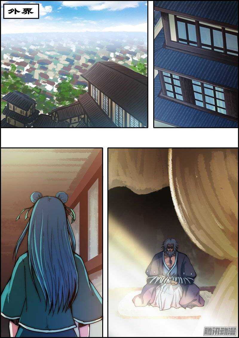 《百鬼封尽》第九十六章秘境之外 第2页