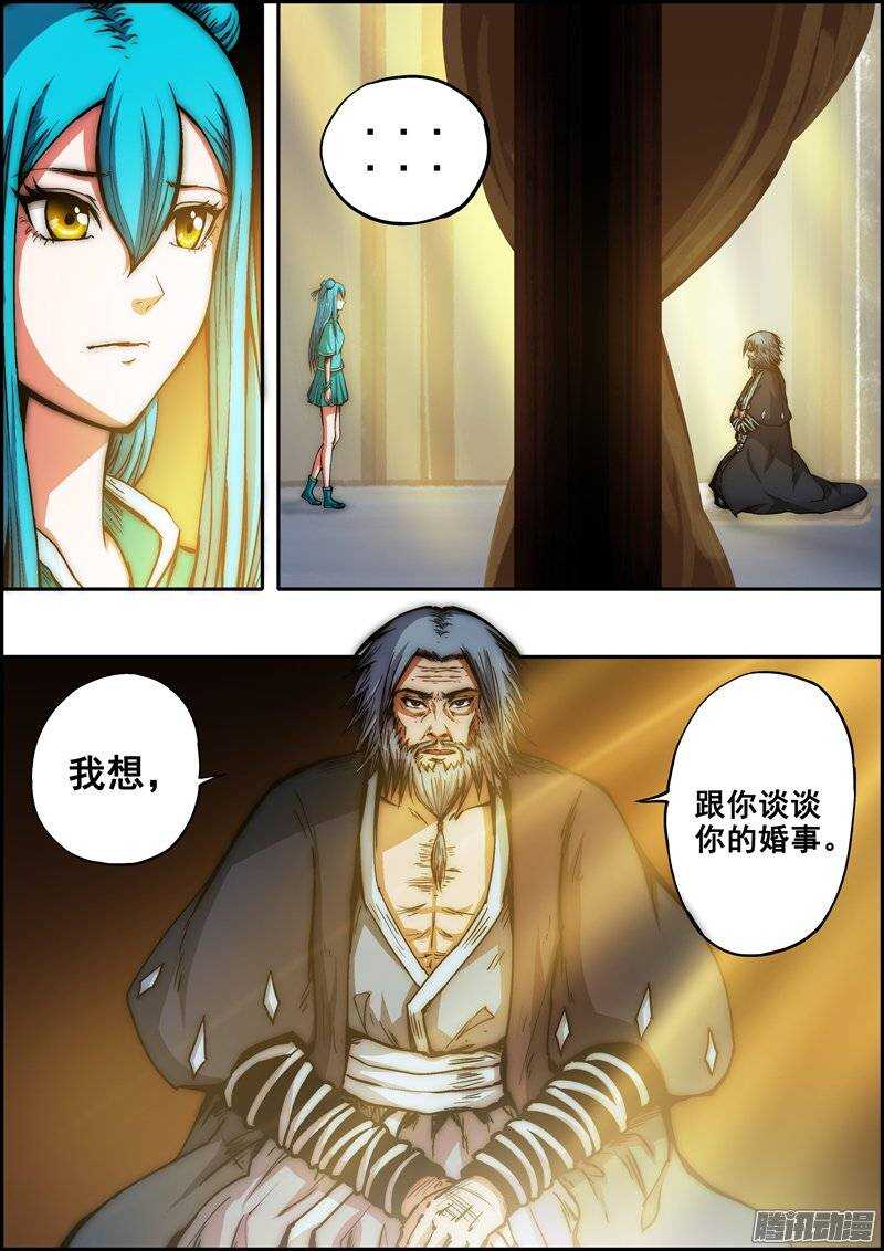 《百鬼封尽》第九十六章秘境之外 第4页