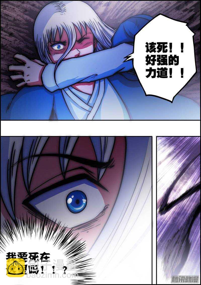 《百鬼封尽》第九十六章秘境之外 第9页