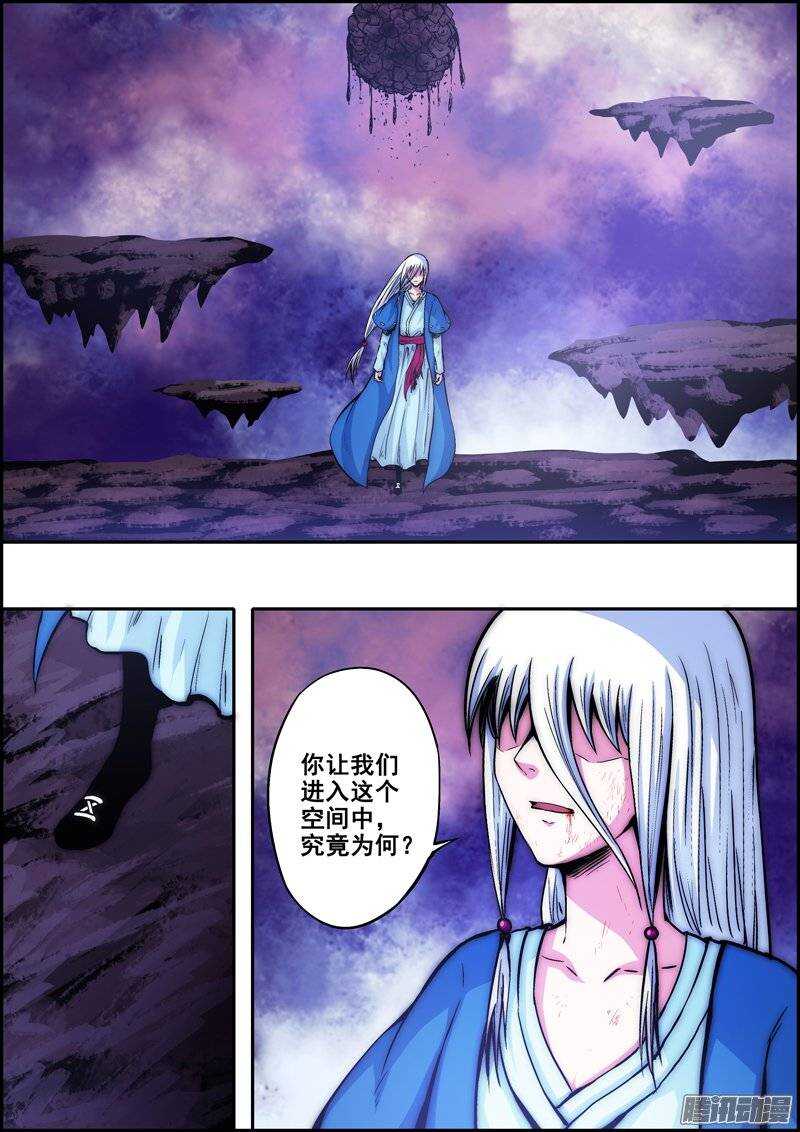 《百鬼封尽》第九十八章阴谋背后 第2页