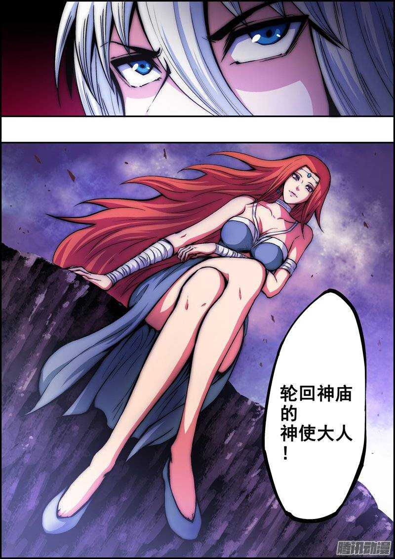 《百鬼封尽》第九十八章阴谋背后 第3页