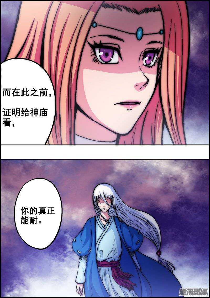 《百鬼封尽》第九十九章新的未来 第10页