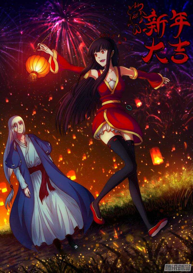 《百鬼封尽》第九十九章新的未来 第11页