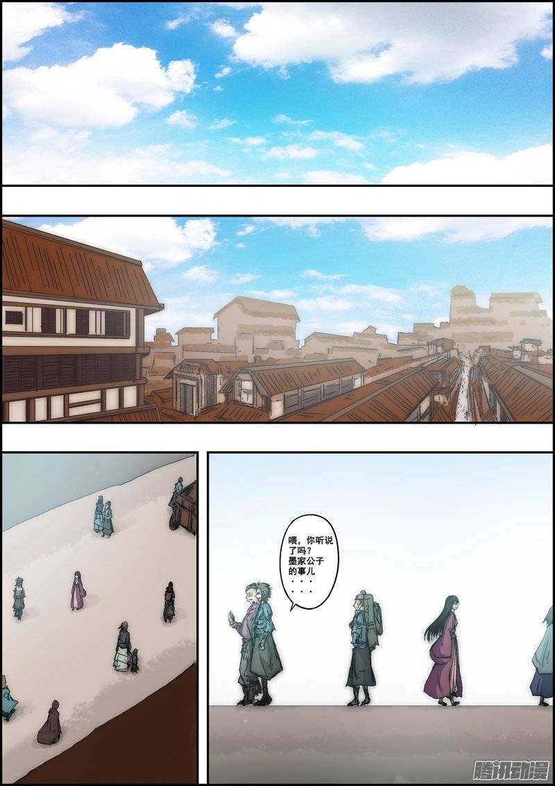 《百鬼封尽》第一百章面向黑暗 第3页