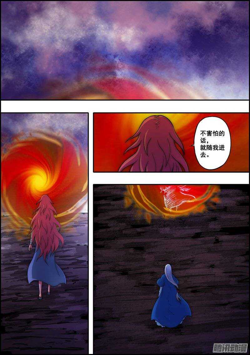 《百鬼封尽》第一百章面向黑暗 第5页