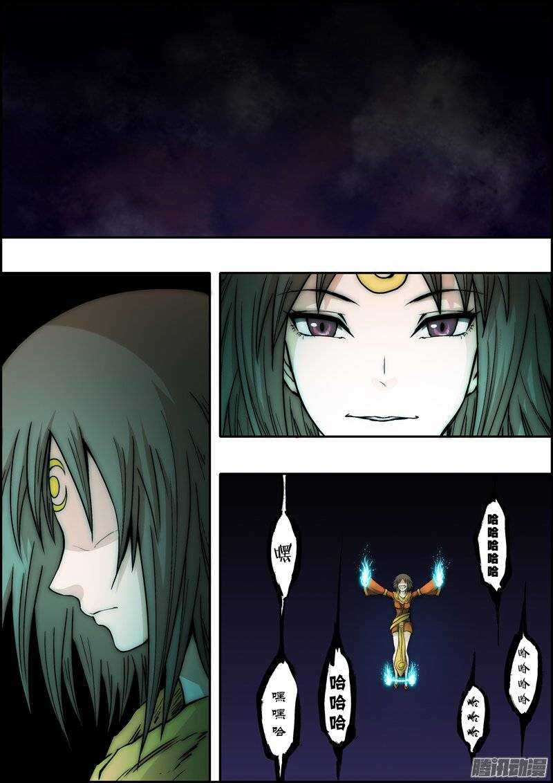 《百鬼封尽》第一百章面向黑暗 第7页